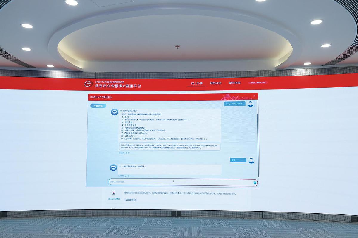 企业立案注册“市监小e”全天候正在线